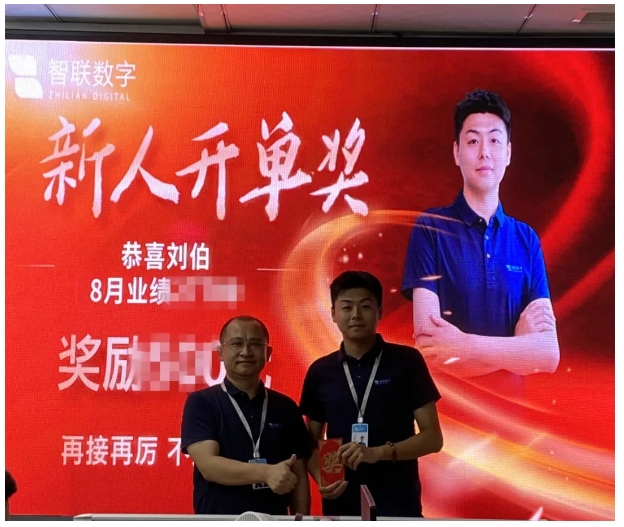 智聯(lián)數(shù)字8月總結暨9月啟動會圓滿召開！