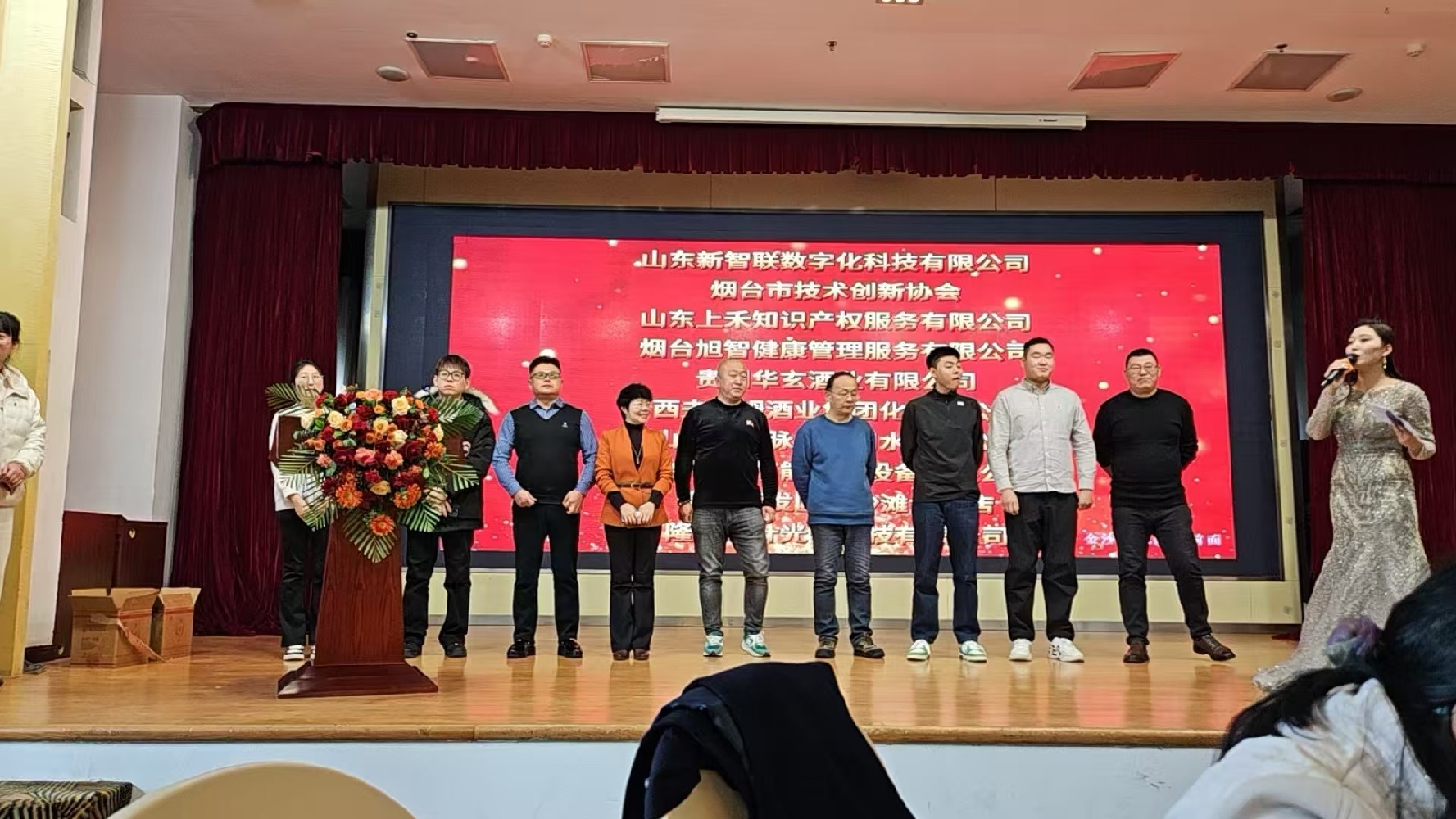 賦能企業(yè)，共創(chuàng)未來｜智聯(lián)數(shù)字受邀參加煙臺市裝備制造業(yè)協(xié)會年會！