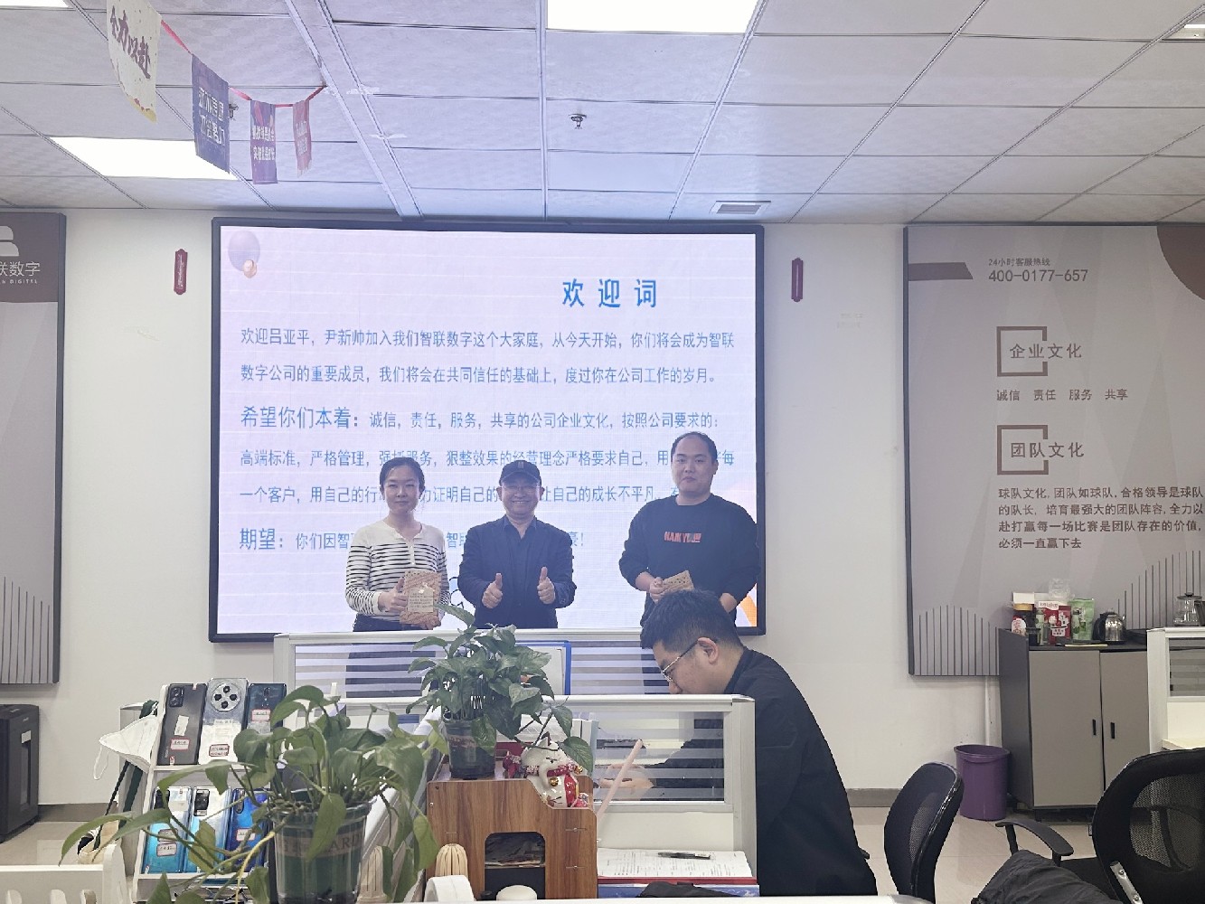 【有智有未 奔赴山河】智聯(lián)數(shù)字新員工轉(zhuǎn)正儀式開(kāi)始啦！