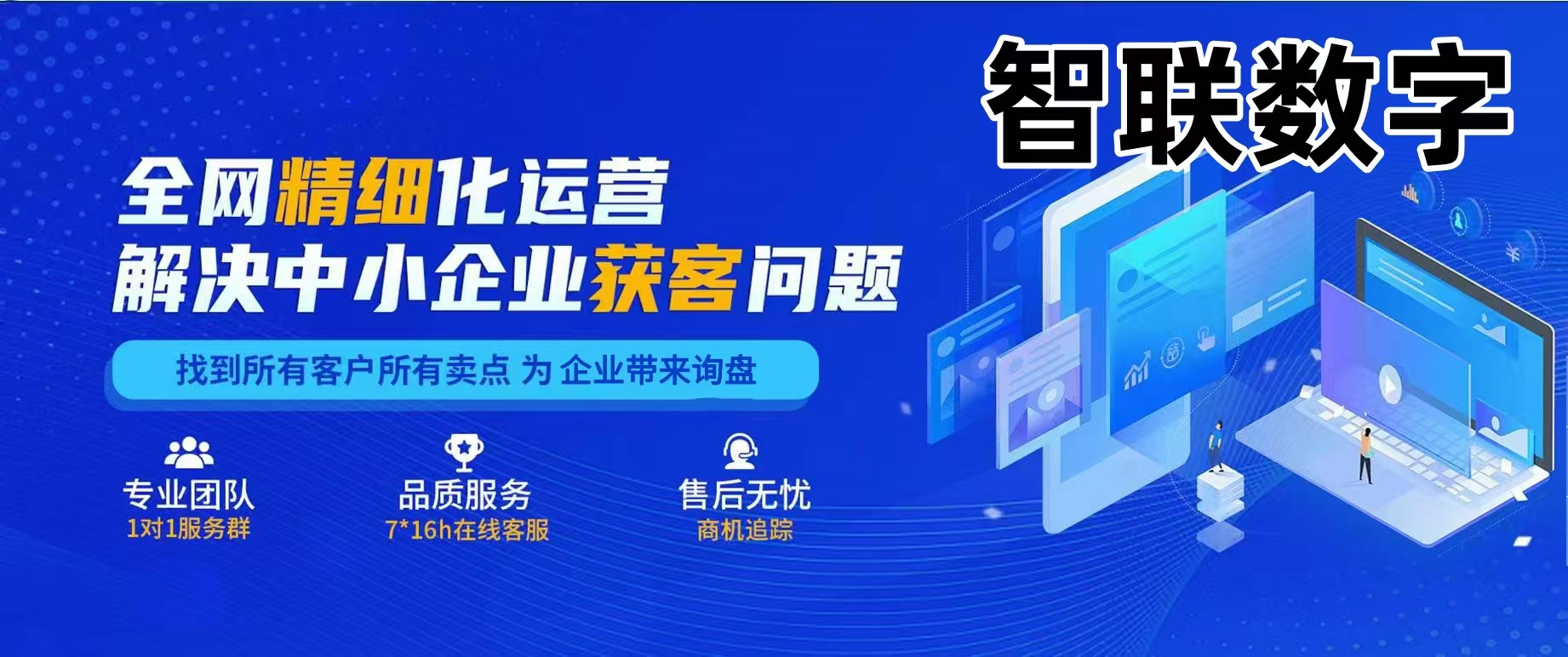 企業(yè)網(wǎng)絡(luò)營(yíng)銷(xiāo)推廣獲客暴利打法，簡(jiǎn)單粗暴高效!