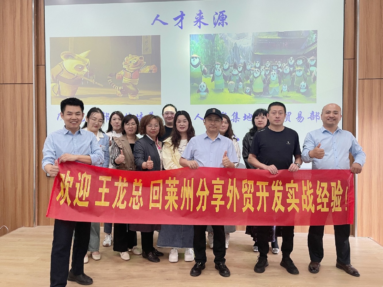 智聯(lián)數(shù)字11周年系列活動之萊州海外峰會圓滿成功——數(shù)字化賦能企業(yè)出海新紀(jì)元