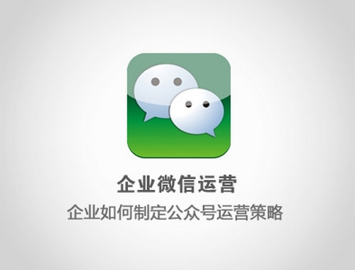 【智聯(lián)網(wǎng)絡(luò)培訓(xùn)】“全面解析微信公眾號運(yùn)營到朋友圈營銷”開講啦!!