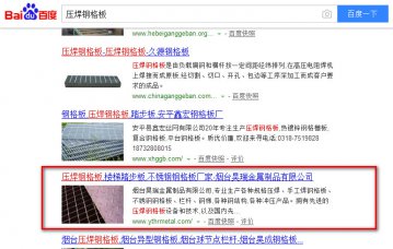 鋼格板關鍵詞優(yōu)化哪家好