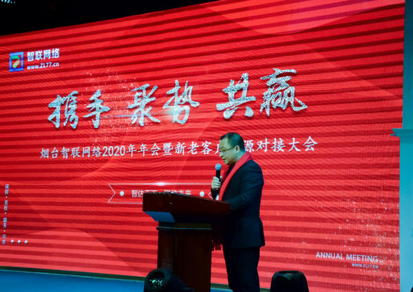 煙臺智聯(lián)網(wǎng)絡(luò)楊總.jpg